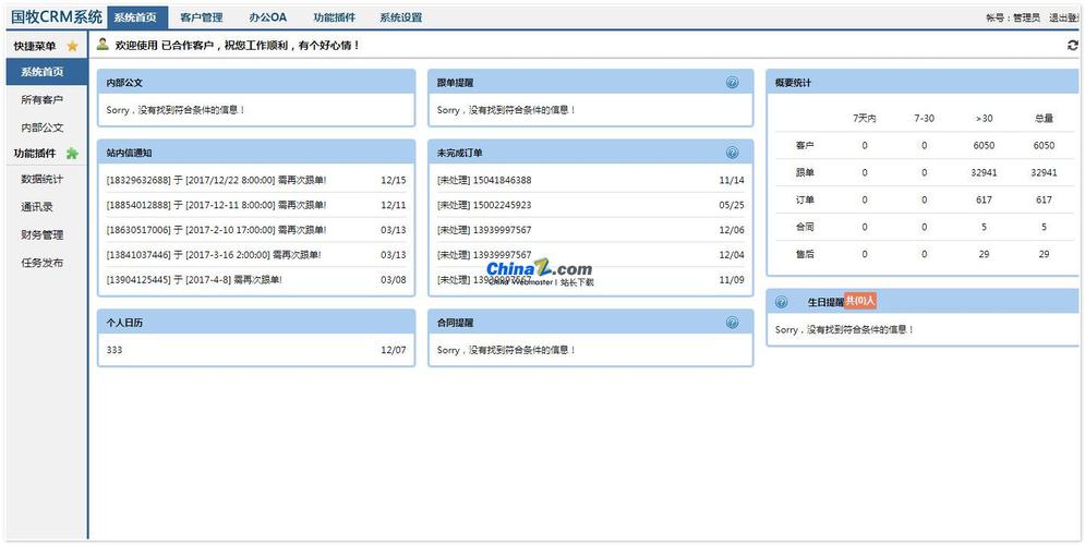 网站客服系统代码-客服系统网站源码