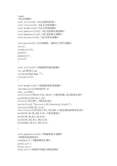 c语言游戏代码大全-c语言游戏程序代码