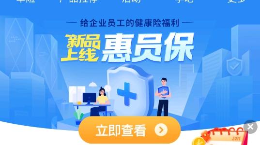 平安创保网app官网下载-中国平安创保网app