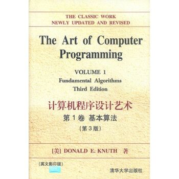 计算机程序设计艺术-计算机程序设计艺术的作者Donald