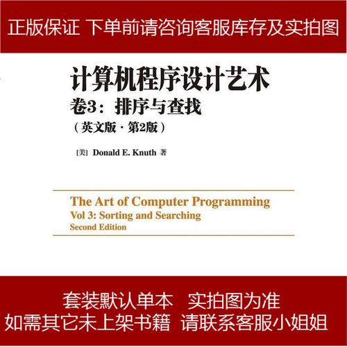 计算机程序设计艺术-计算机程序设计艺术的作者Donald