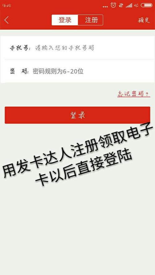 集享卡app下载-集享卡怎么激活