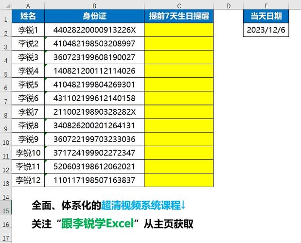 mid函数-mid函数提取身份证出生年月日