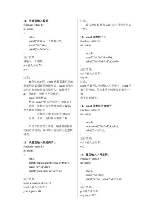 c语言游戏代码大全-c语言游戏代码大全直接复制跑酷