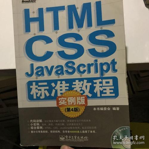 javascript学习教程-javascript教程网