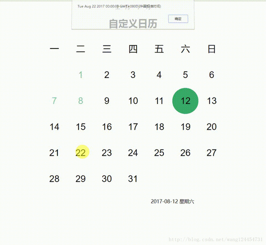 calendar.js-calendarjs未定义