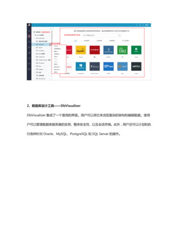 数据库设计工具-数据库设计工具推荐