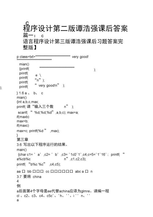 javascript程序设计-javascript程序设计答案国开