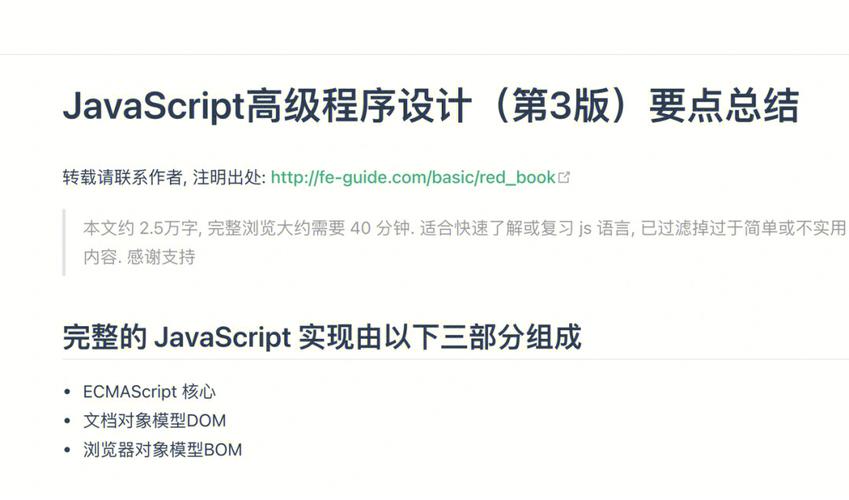 javascript程序设计-javascript程序设计答案国开