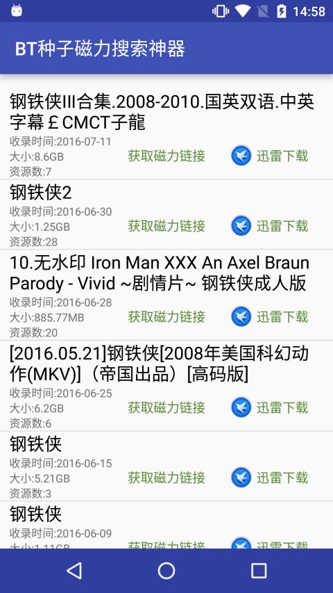 bt磁力链下载app-bt磁力链最好用的