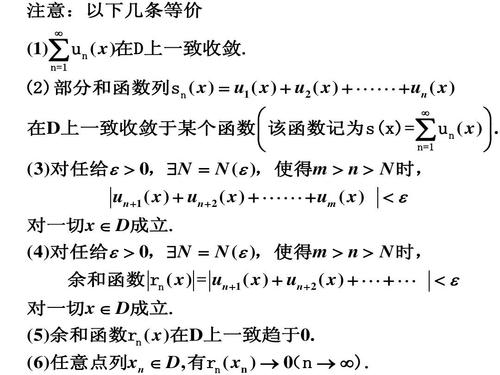 收敛函数-收敛函数的定义解释