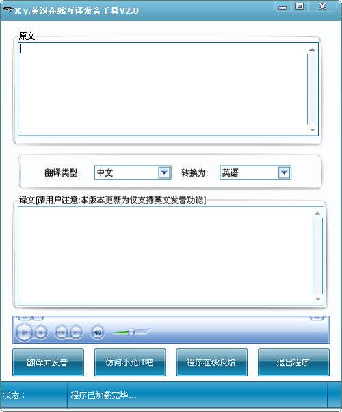 英译汉转换器-英汉互译在线转换软件