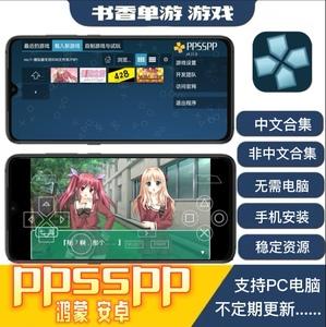 psp3000模拟器下载-psp3000模拟器游戏安装