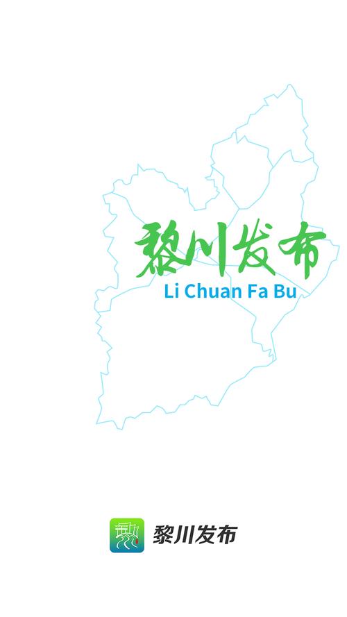 下载黎川发布app-黎川网站