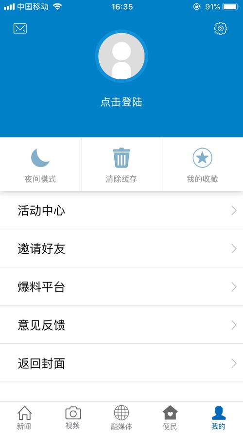 下载黎川发布app-黎川网站