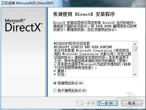 directx11下载-directx 11版本