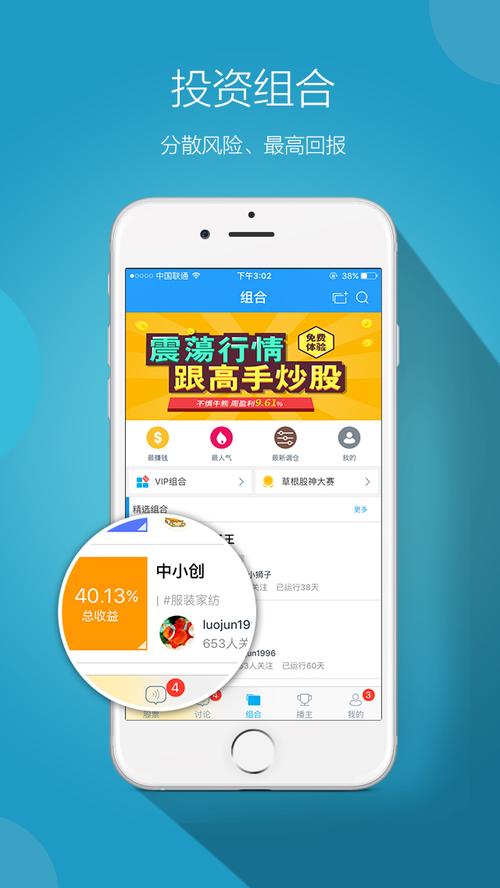 投资脉搏app下载-投资脉搏app下载安装