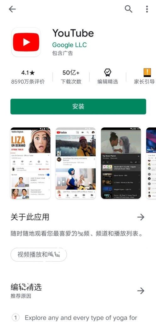 油管app怎么下载-油管app怎么下载安卓版