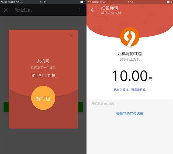 下载领红包app-下载领红包软件会不会有风险