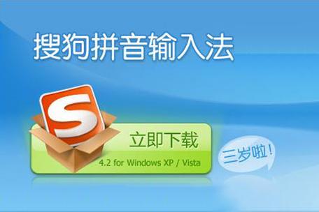 搜狗云输入法下载-2020搜狗输入法下载