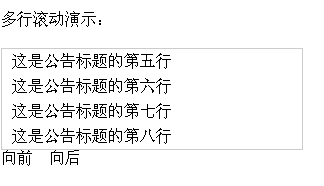 文字滚动代码-文字滚动代码怎么设置