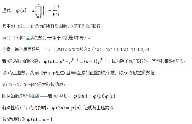 欧拉的函数-欧拉的函数的自频道