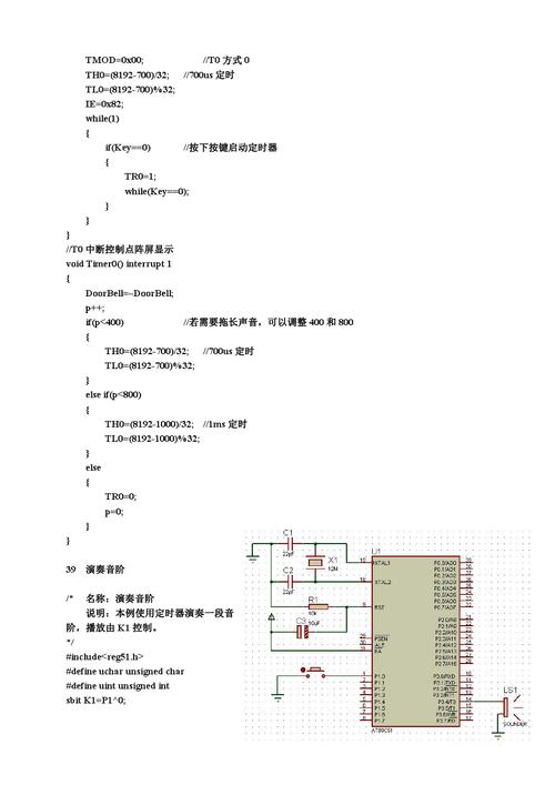 单片机c语言教程-单片机c语言编程入门视频