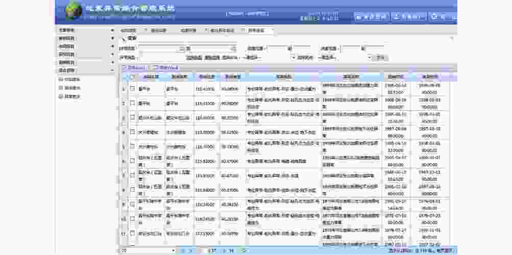 数据库界面-数据库界面怎么做