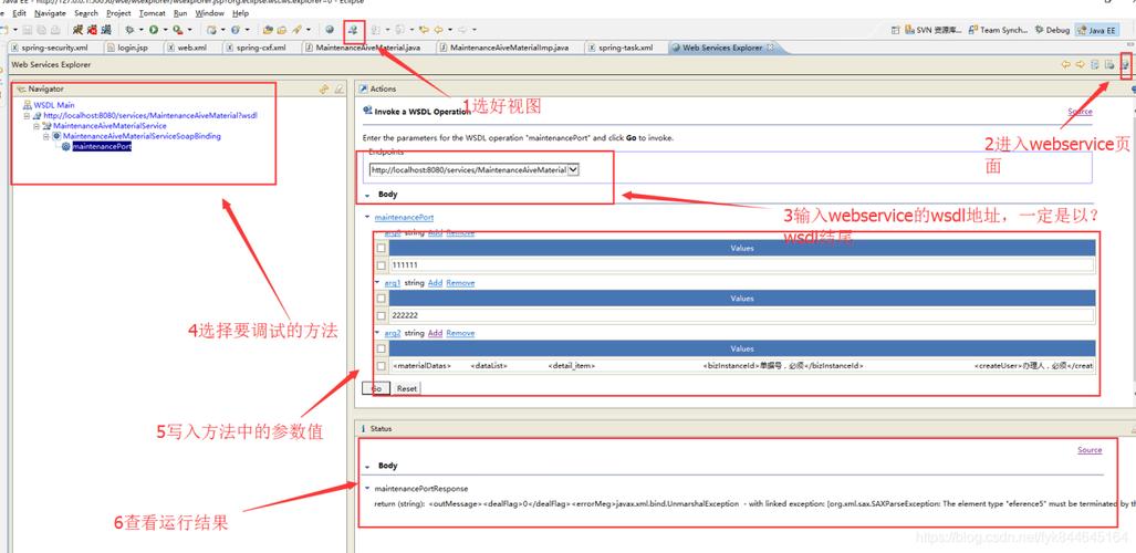 javawebservice-Java webservice接口调用