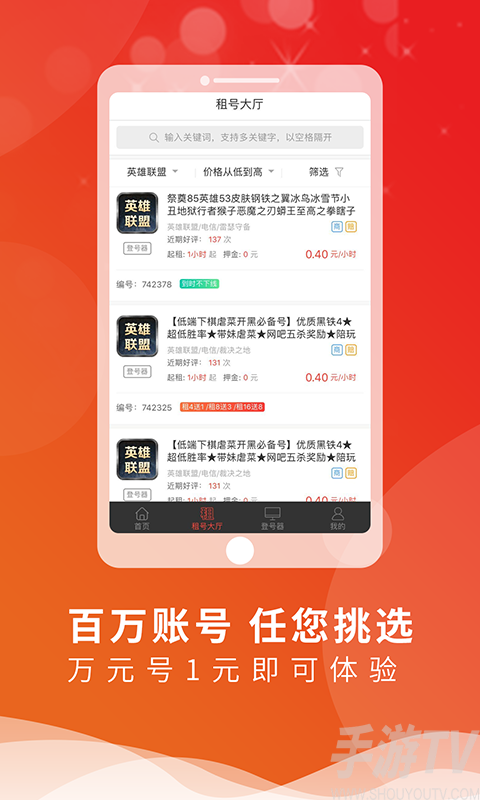 租租app官网下载-下载租赁