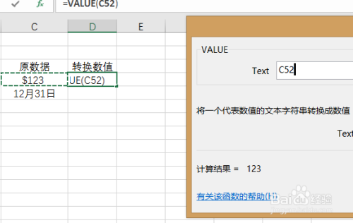 value函数-Excel datevalue函数