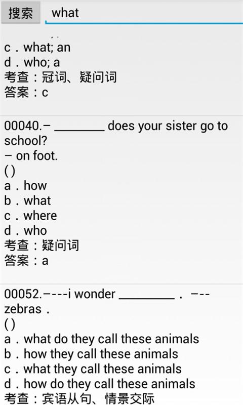 下载英语题的软件下载-下载英语搜题软件