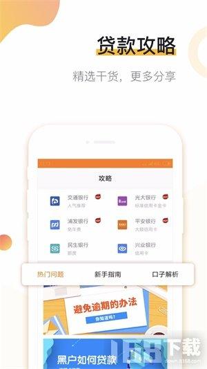 多多借款app下载-多多借贷款怎么样