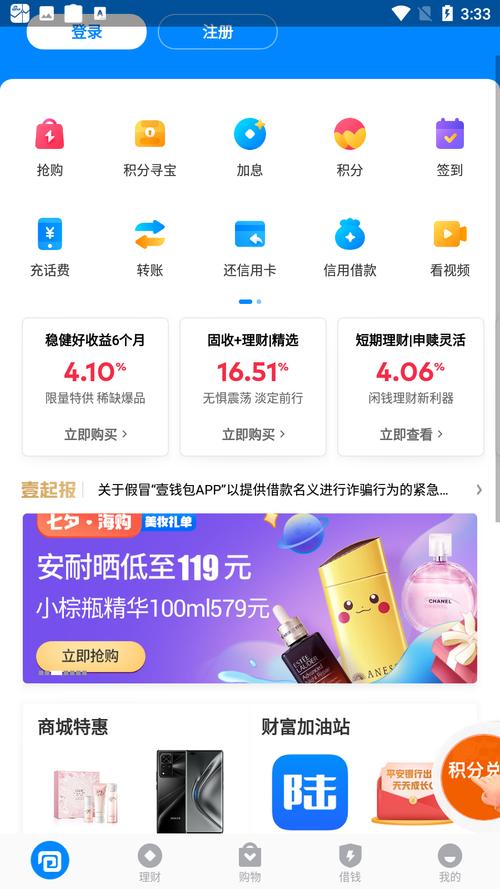 壹钱包app下载-下载壹钱包app