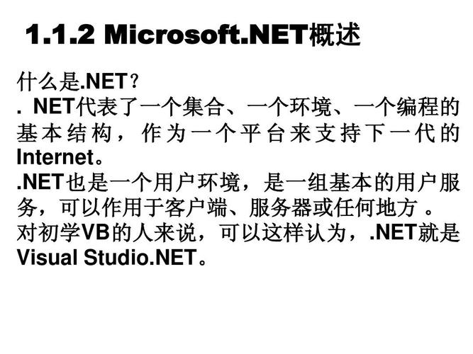 .net教程-net教程看谁的