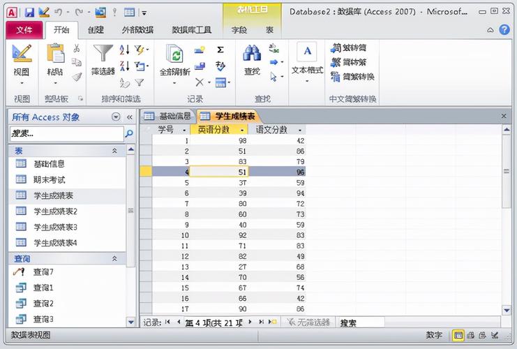 数据库软件-sql数据库软件