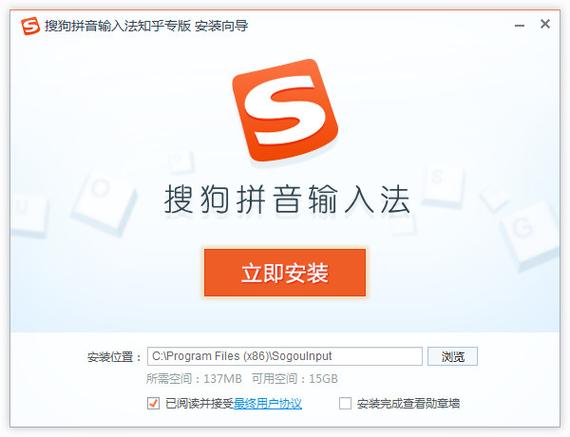 sogo拼音输入法下载-搜狗拼音输入法下载后怎么用