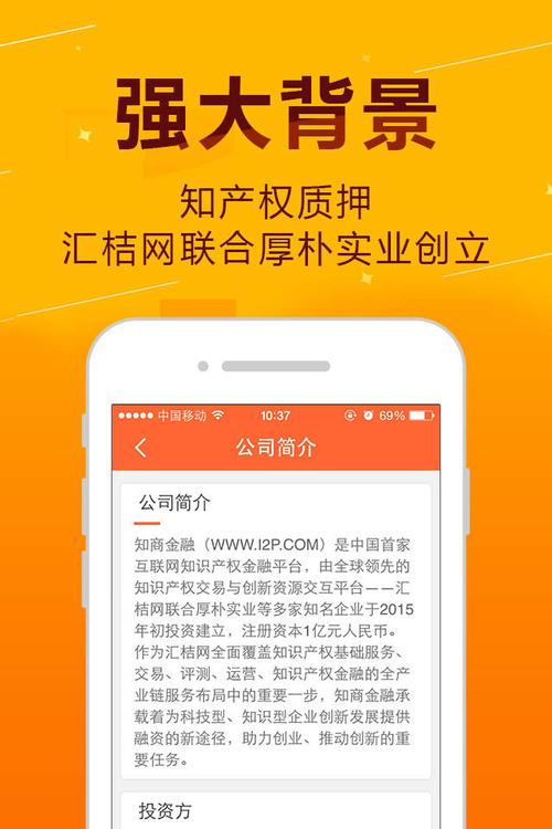 知商金融app下载-知商金融app下载官网