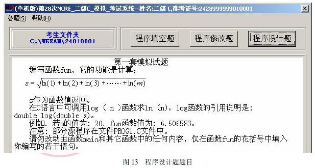 二级c语言上机软件-二级c语言用哪个软件