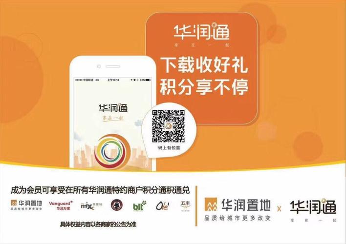 华润集团app下载-华润集团app下载安装国芯