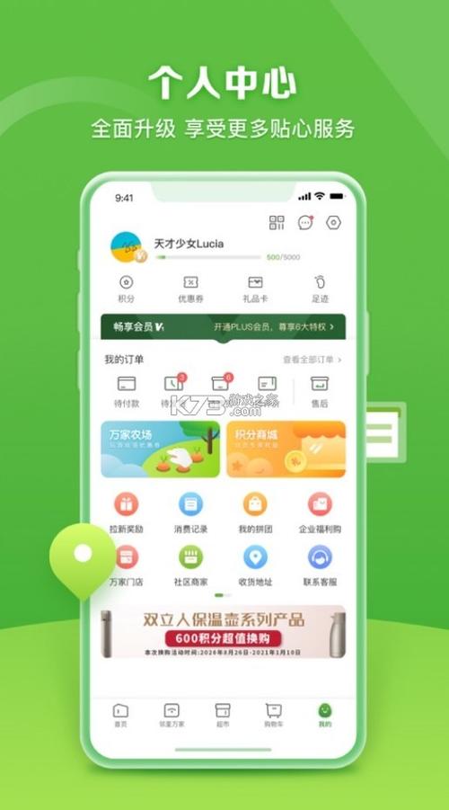 华润集团app下载-华润集团app下载安装国芯