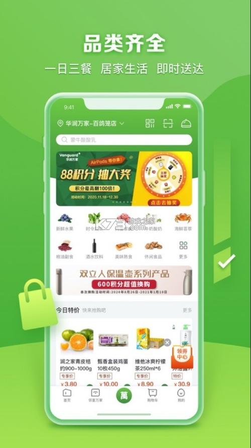 华润集团app下载-华润集团app下载安装国芯