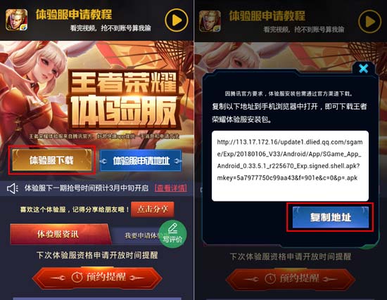 王者软件官网下载-王者荣耀app免费下载