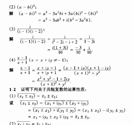 复变函数与积分变换第三版-复变函数与积分变换第三版课后答案