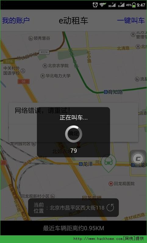 e租车app下载-e租车怎么赚钱