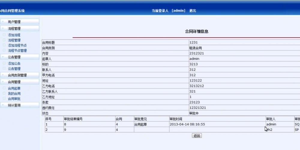 jsp源码-jsp源码原生合约交易所