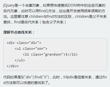 jqueryfind-jQueryfind方法