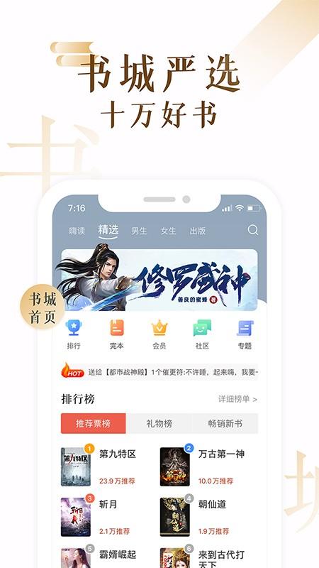 17k小说app下载-17k小说软件下载