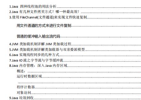 io编程-io编程心得体会