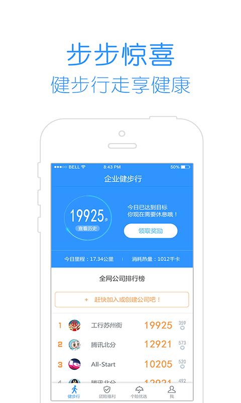 手机保险app软件下载-手机买保险的软件